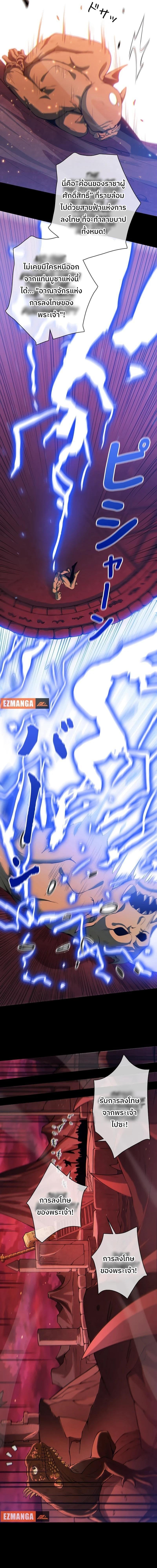 Become the Strongest Hero Through the Cheat System ตอนที่ 1 14