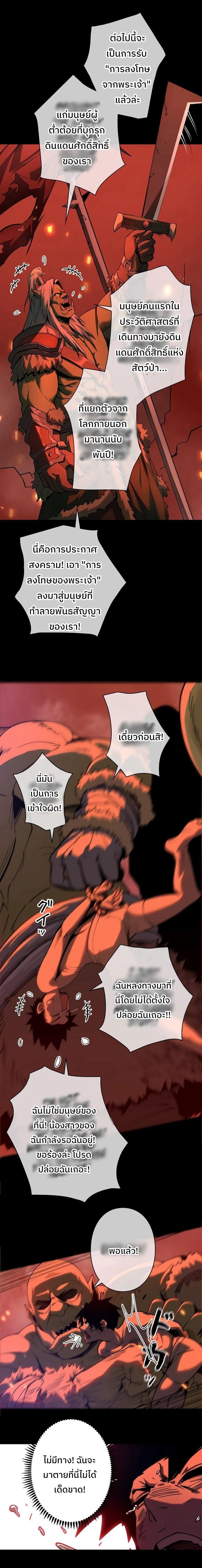 Become the Strongest Hero Through the Cheat System ตอนที่ 1 15