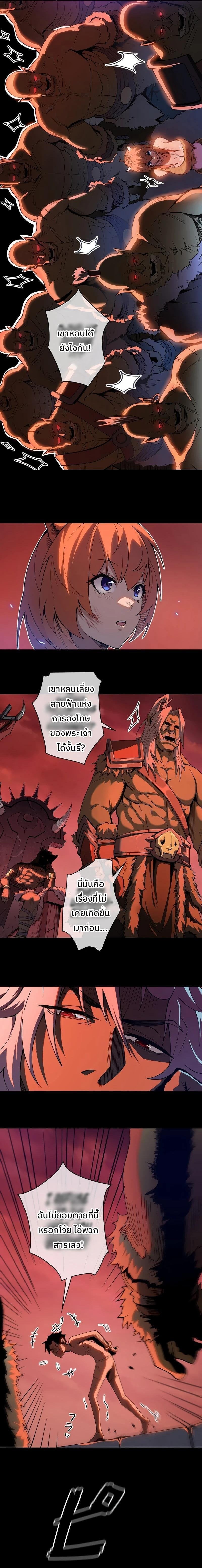 Become the Strongest Hero Through the Cheat System ตอนที่ 1 17