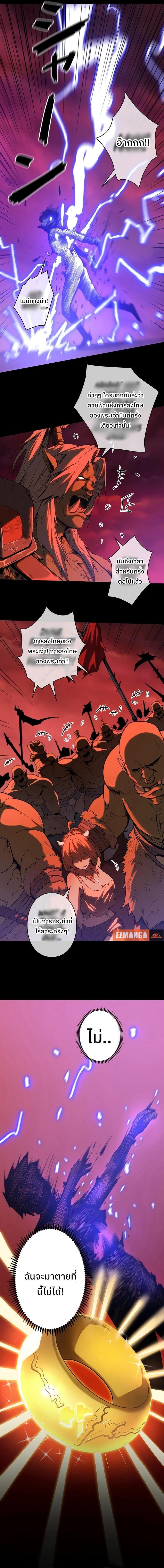 Become the Strongest Hero Through the Cheat System ตอนที่ 1 18