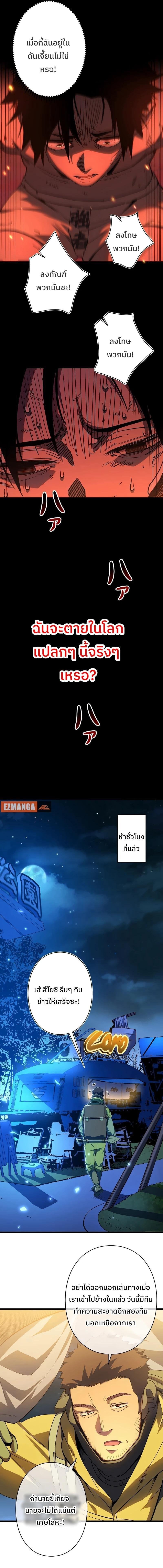 Become the Strongest Hero Through the Cheat System ตอนที่ 1 2