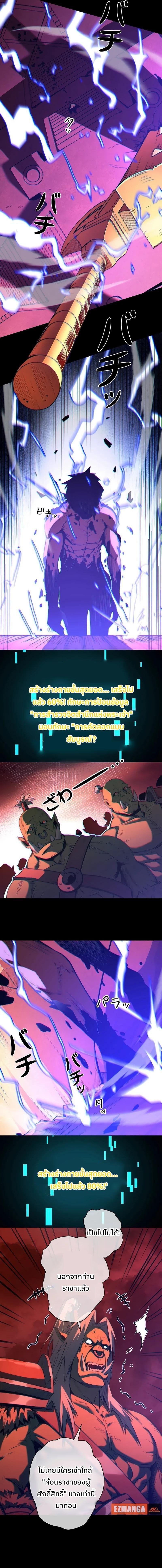 Become the Strongest Hero Through the Cheat System ตอนที่ 1 21