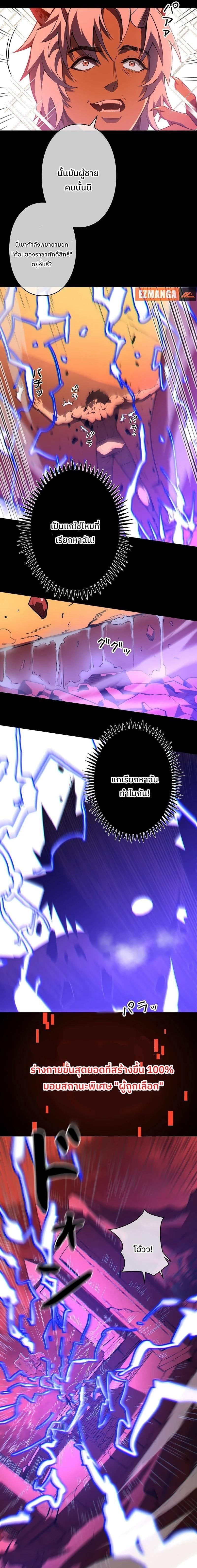 Become the Strongest Hero Through the Cheat System ตอนที่ 1 22