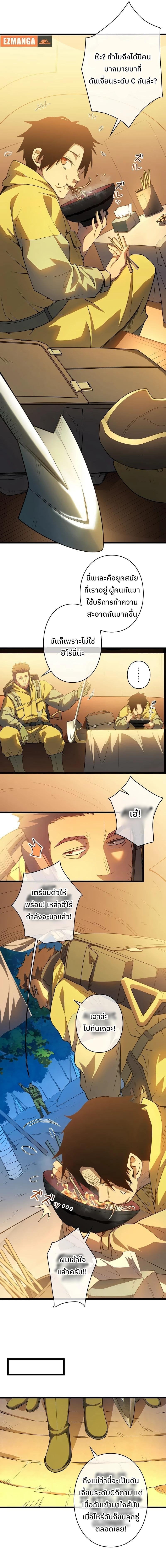 Become the Strongest Hero Through the Cheat System ตอนที่ 1 3