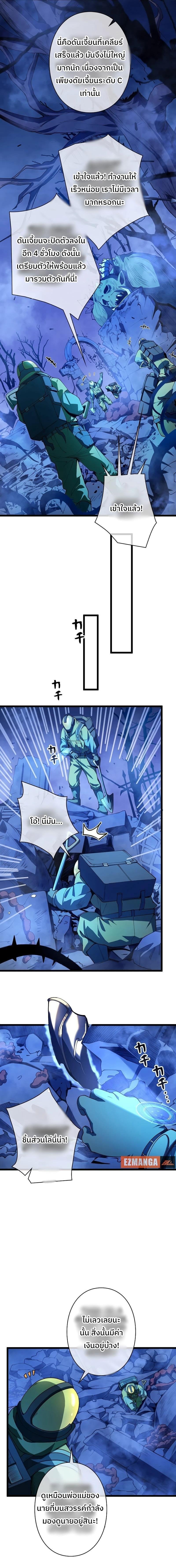 Become the Strongest Hero Through the Cheat System ตอนที่ 1 6