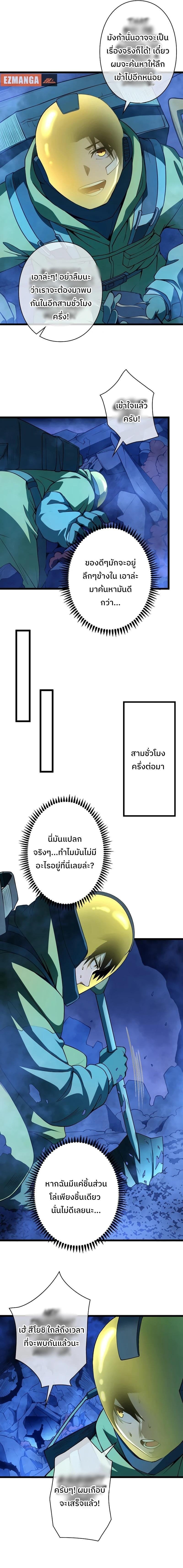 Become the Strongest Hero Through the Cheat System ตอนที่ 1 7