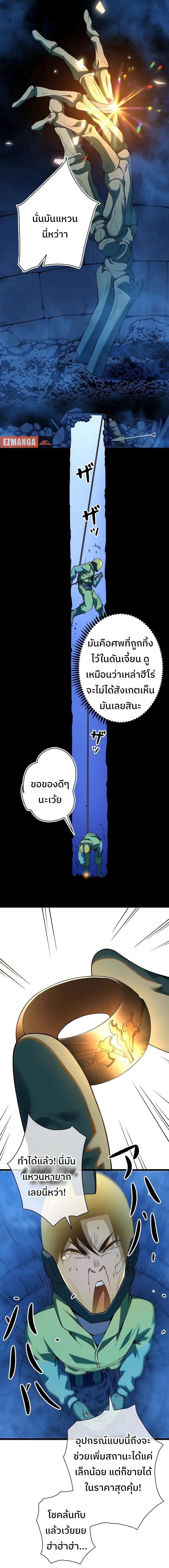 Become the Strongest Hero Through the Cheat System ตอนที่ 1 9