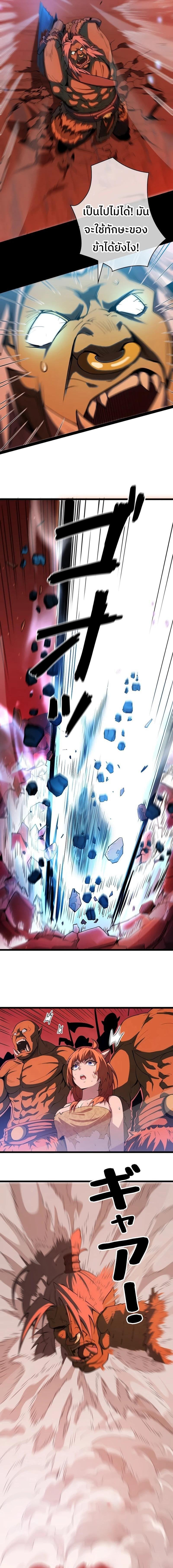 Become the Strongest Hero Through the Cheat System ตอนที่ 2 12