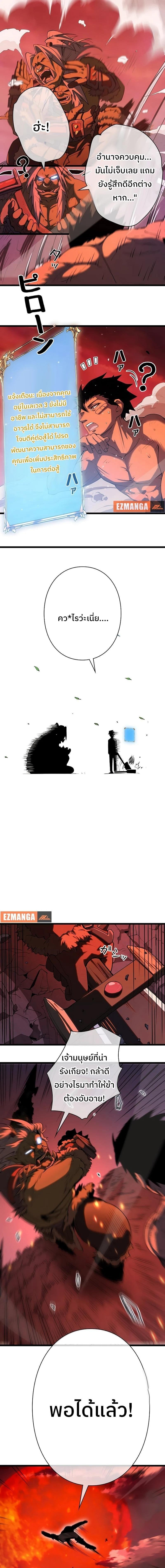 Become the Strongest Hero Through the Cheat System ตอนที่ 2 13