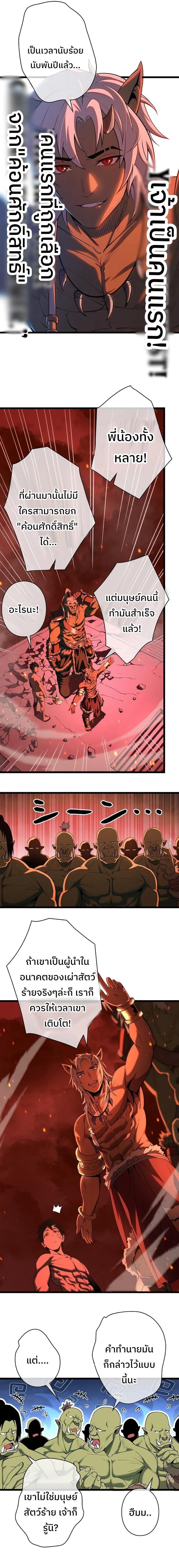 Become the Strongest Hero Through the Cheat System ตอนที่ 2 16