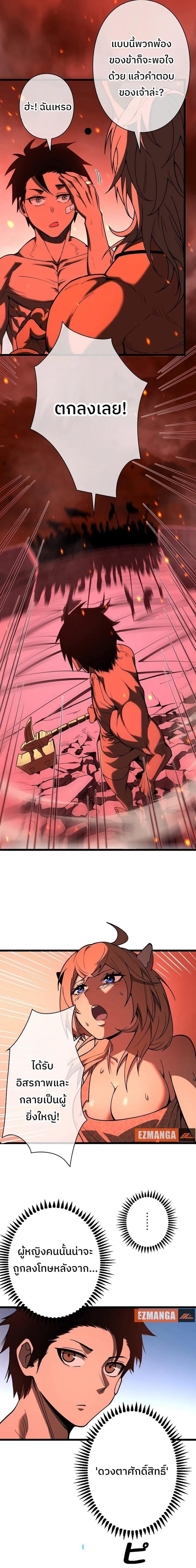 Become the Strongest Hero Through the Cheat System ตอนที่ 2 19