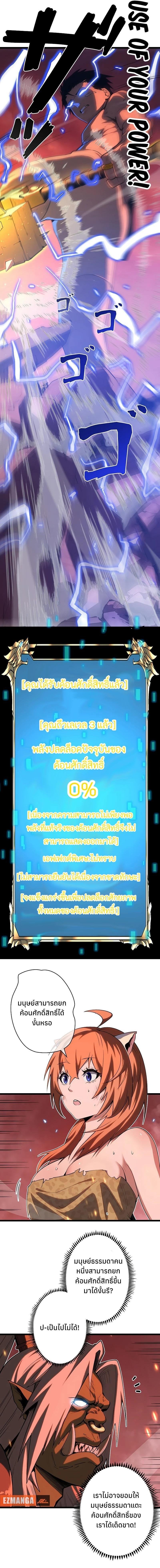 Become the Strongest Hero Through the Cheat System ตอนที่ 2 2