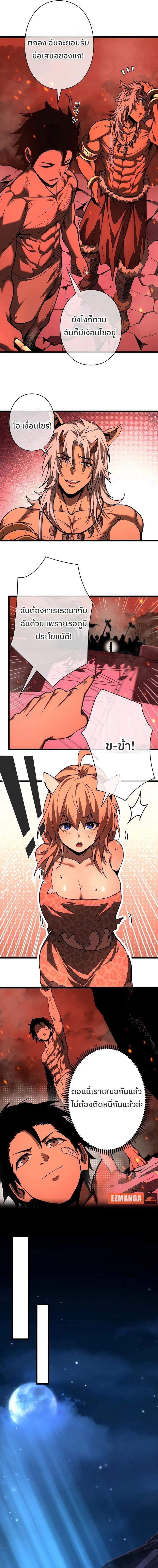 Become the Strongest Hero Through the Cheat System ตอนที่ 2 21