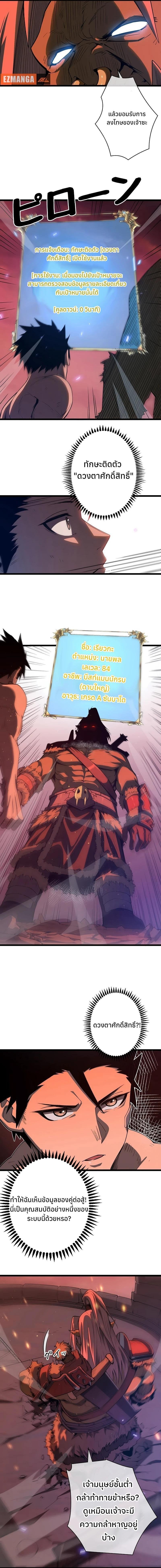 Become the Strongest Hero Through the Cheat System ตอนที่ 2 5