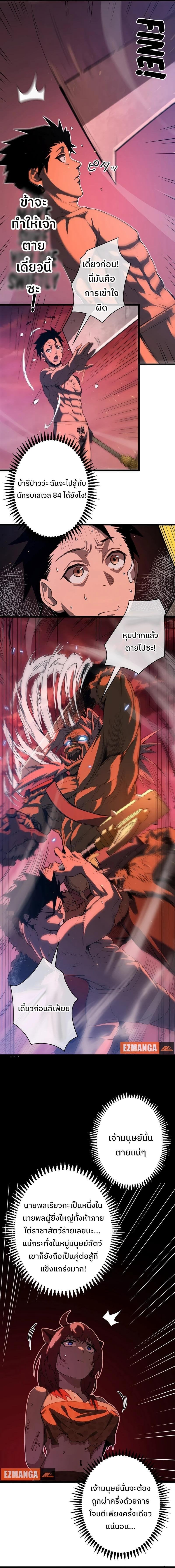 Become the Strongest Hero Through the Cheat System ตอนที่ 2 6