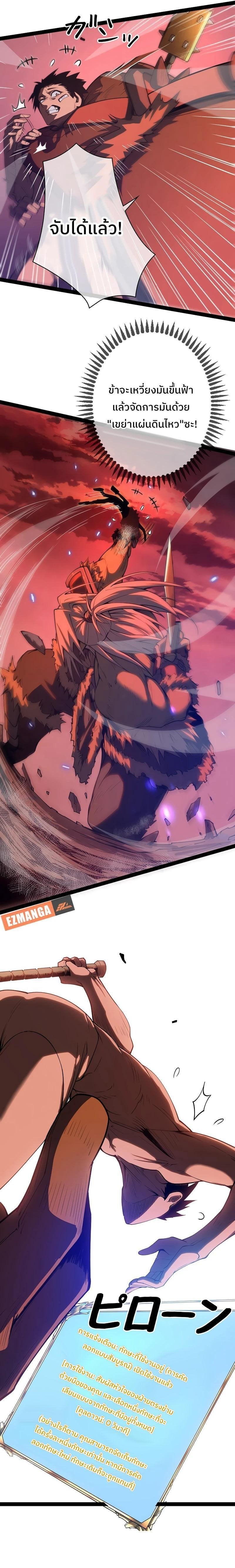 Become the Strongest Hero Through the Cheat System ตอนที่ 2 9