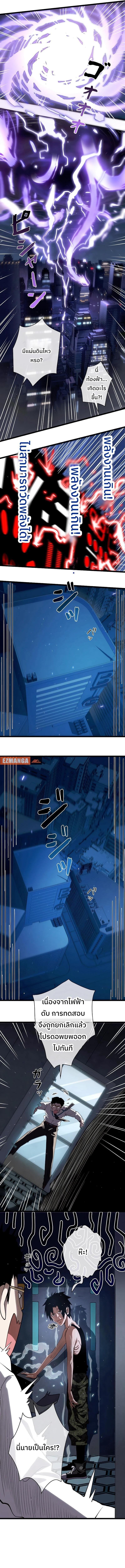 Become the Strongest Hero Through the Cheat System ตอนที่ 3 11