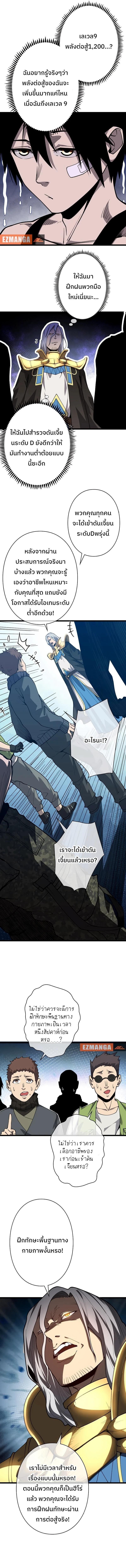 Become the Strongest Hero Through the Cheat System ตอนที่ 3 13