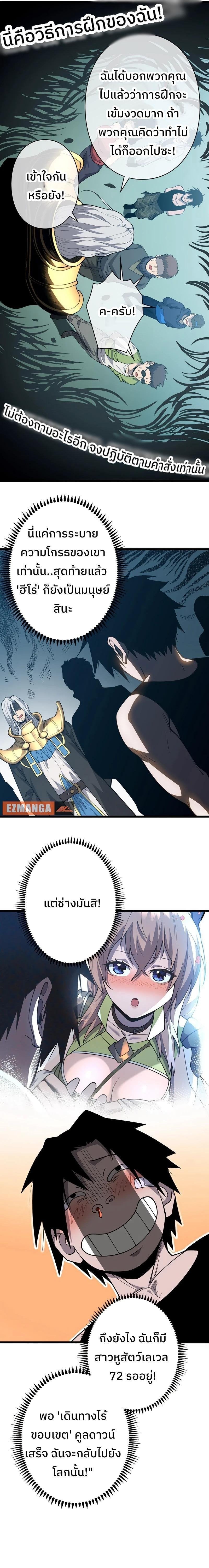 Become the Strongest Hero Through the Cheat System ตอนที่ 3 14