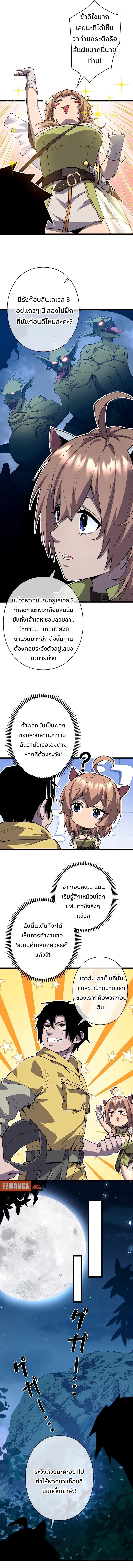 Become the Strongest Hero Through the Cheat System ตอนที่ 3 17