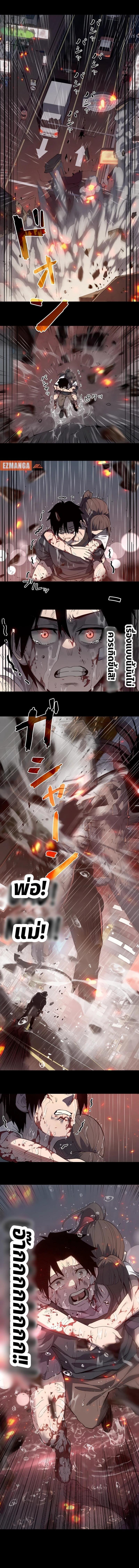 Become the Strongest Hero Through the Cheat System ตอนที่ 3 2