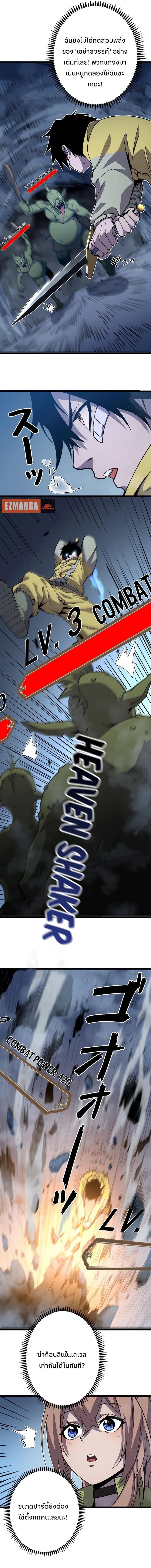 Become the Strongest Hero Through the Cheat System ตอนที่ 3 22