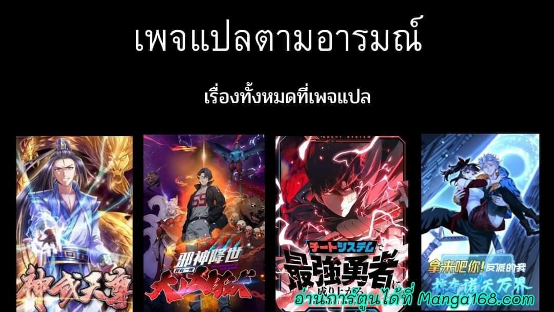 Become the Strongest Hero Through the Cheat System ตอนที่ 3 24