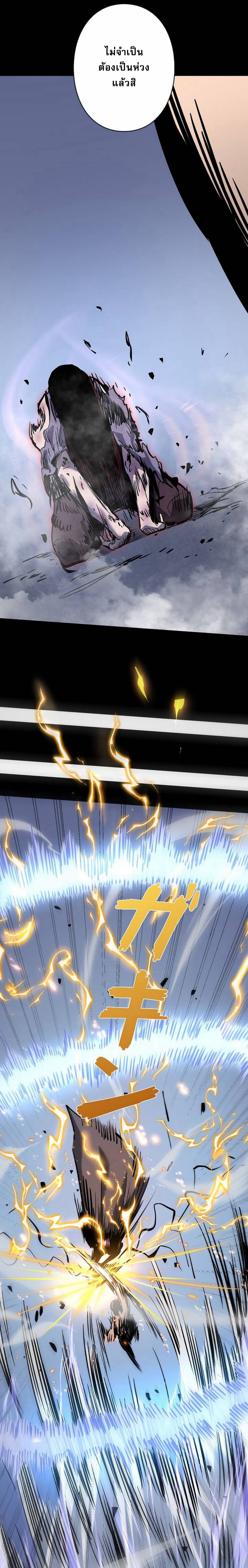 Become the Strongest Hero Through the Cheat System ตอนที่ 39 4