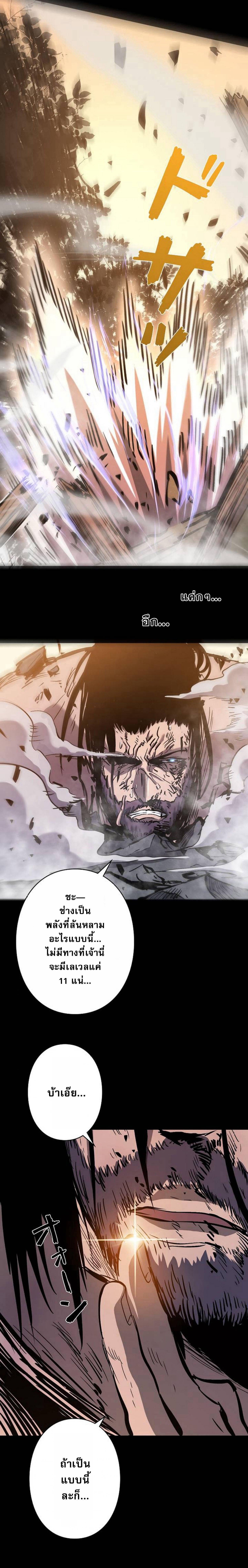 Become the Strongest Hero Through the Cheat System ตอนที่ 39 6