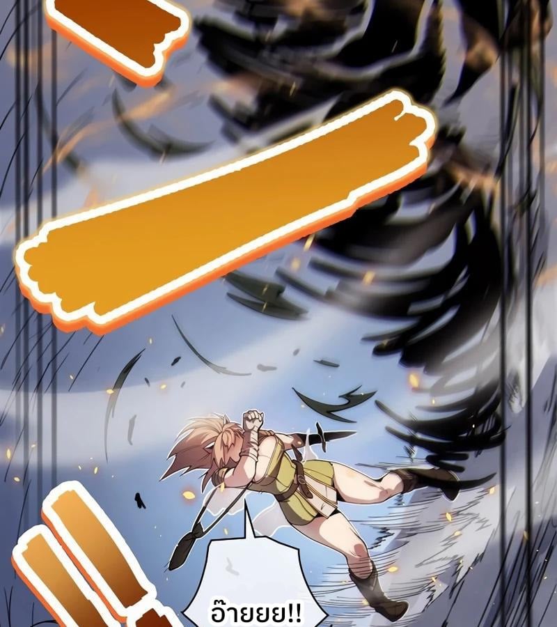 Become the Strongest Hero Through the Cheat System ตอนที่ 4 105