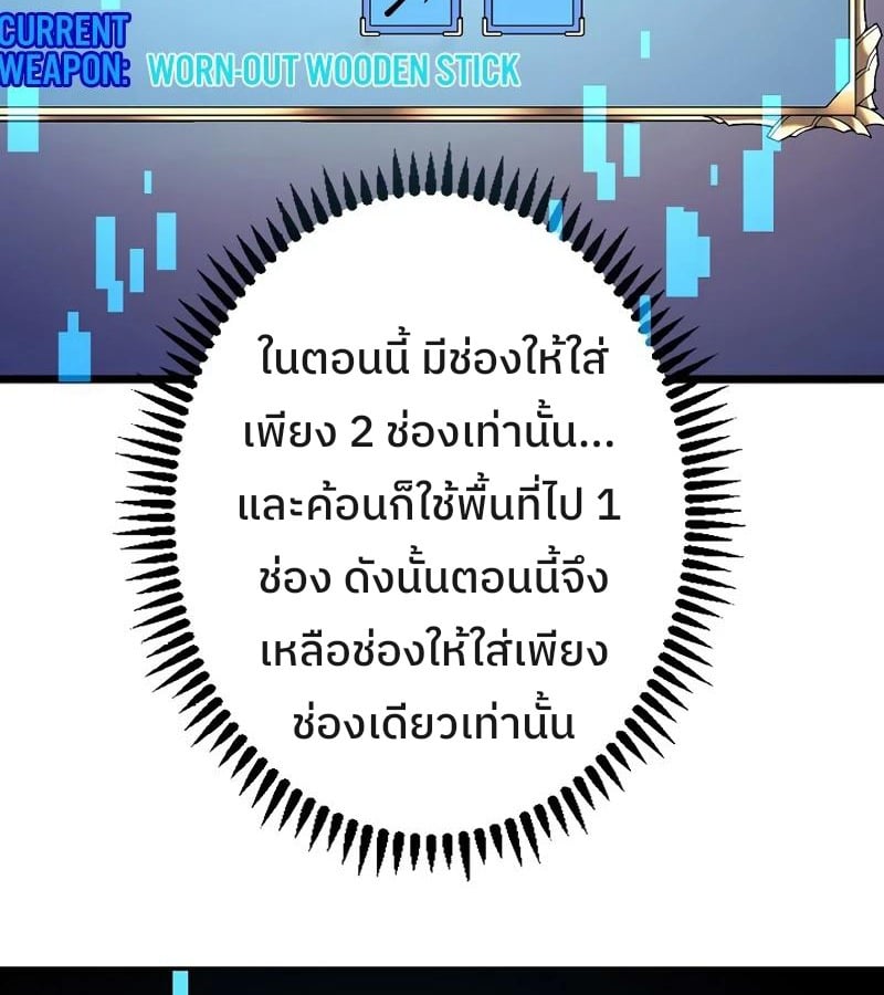 Become the Strongest Hero Through the Cheat System ตอนที่ 4 15