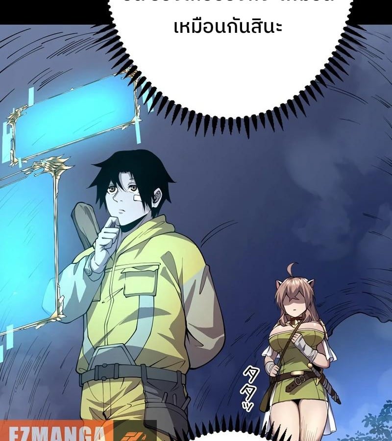 Become the Strongest Hero Through the Cheat System ตอนที่ 4 17