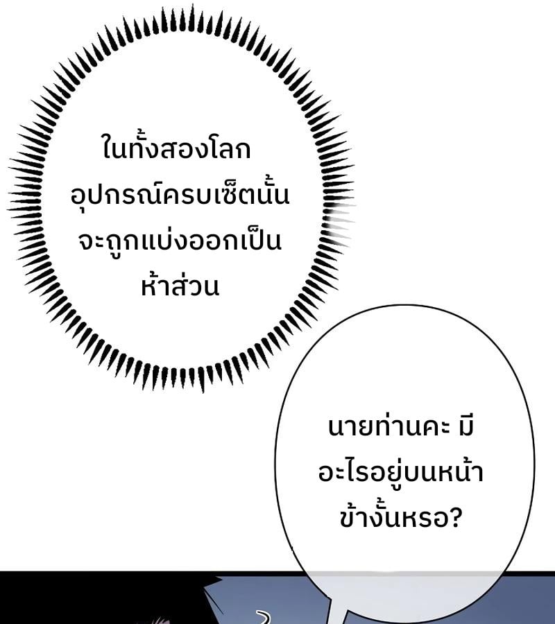 Become the Strongest Hero Through the Cheat System ตอนที่ 4 19