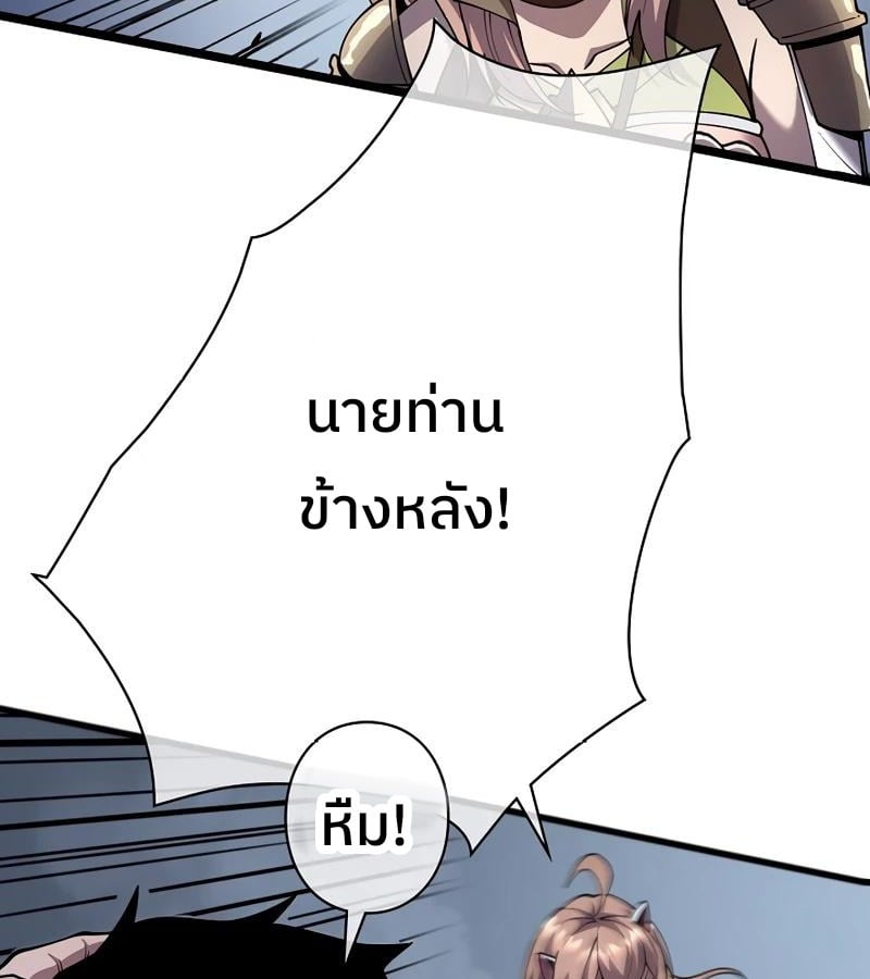 Become the Strongest Hero Through the Cheat System ตอนที่ 4 25