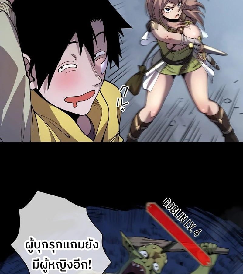 Become the Strongest Hero Through the Cheat System ตอนที่ 4 26