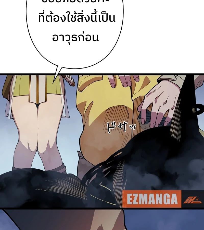 Become the Strongest Hero Through the Cheat System ตอนที่ 4 3