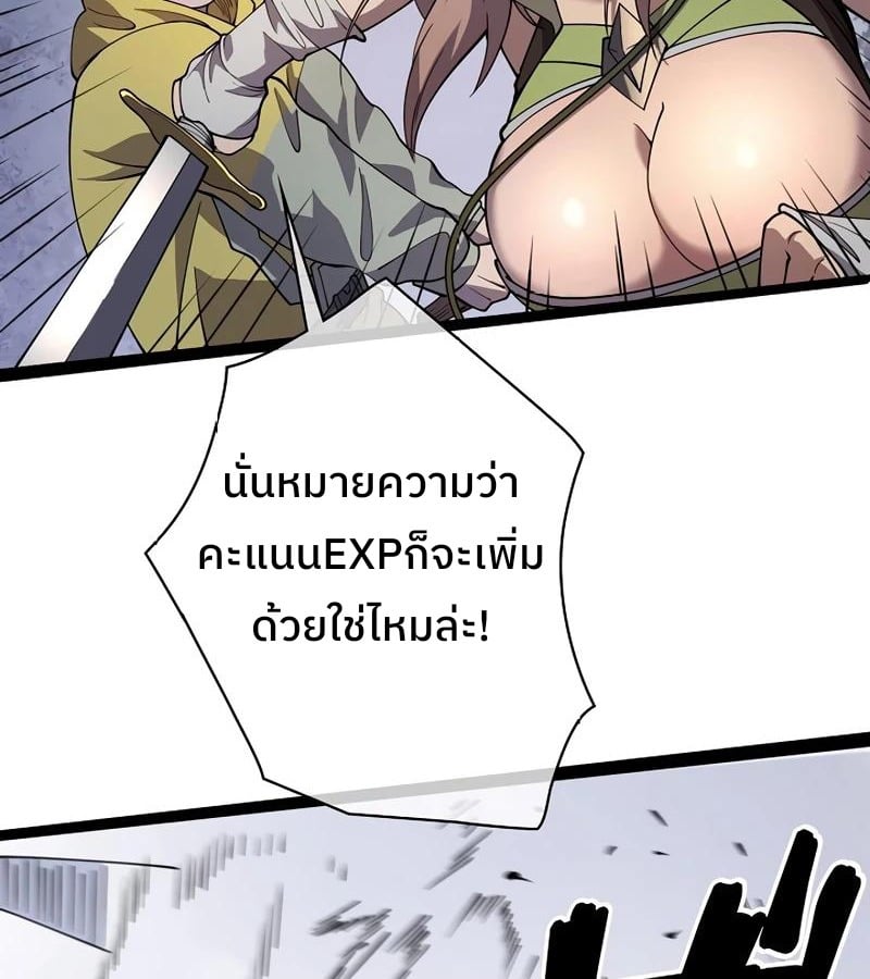 Become the Strongest Hero Through the Cheat System ตอนที่ 4 31