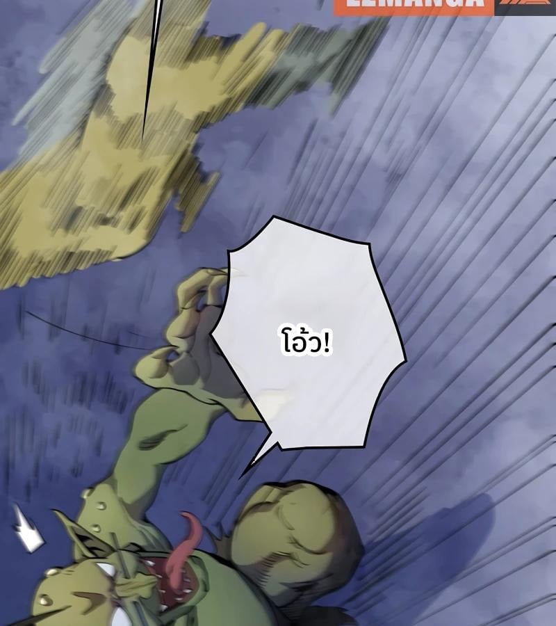 Become the Strongest Hero Through the Cheat System ตอนที่ 4 34