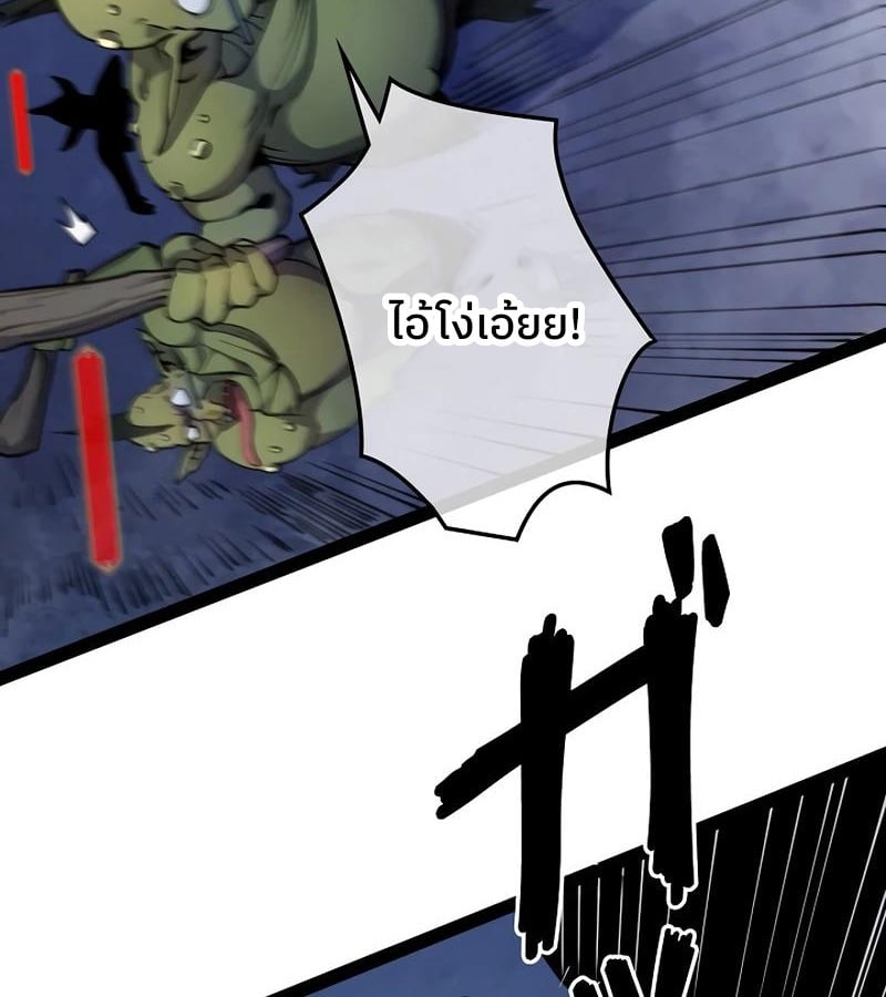 Become the Strongest Hero Through the Cheat System ตอนที่ 4 35