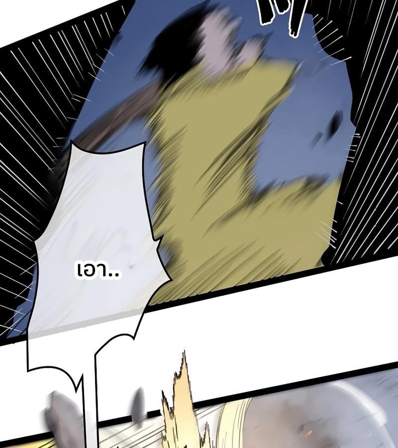 Become the Strongest Hero Through the Cheat System ตอนที่ 4 36