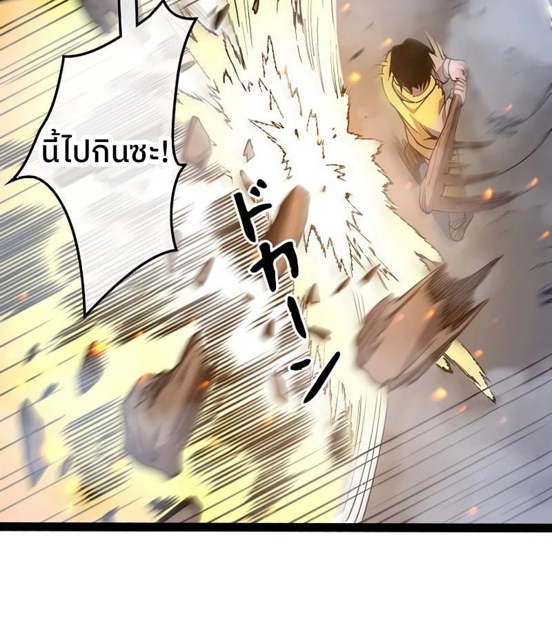 Become the Strongest Hero Through the Cheat System ตอนที่ 4 37