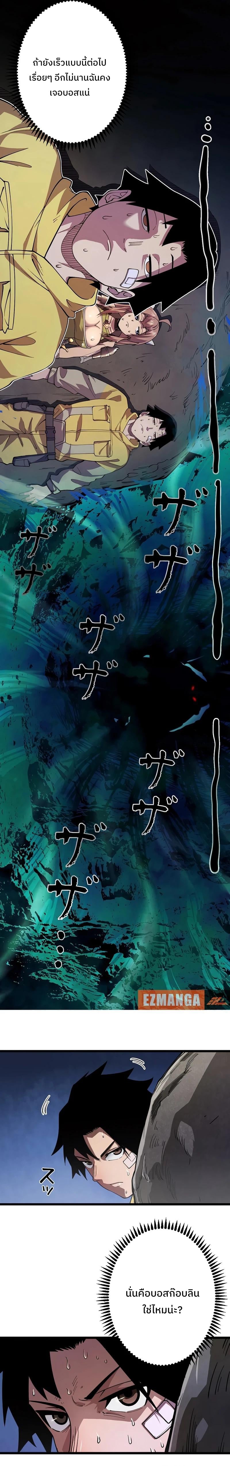 Become the Strongest Hero Through the Cheat System ตอนที่ 4 51