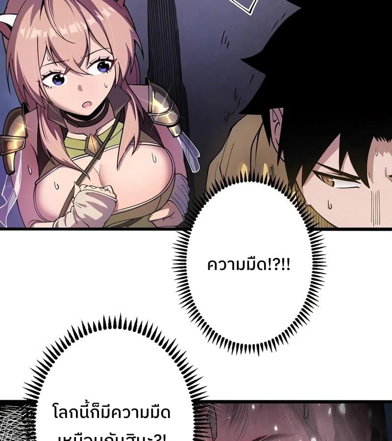 Become the Strongest Hero Through the Cheat System ตอนที่ 4 54