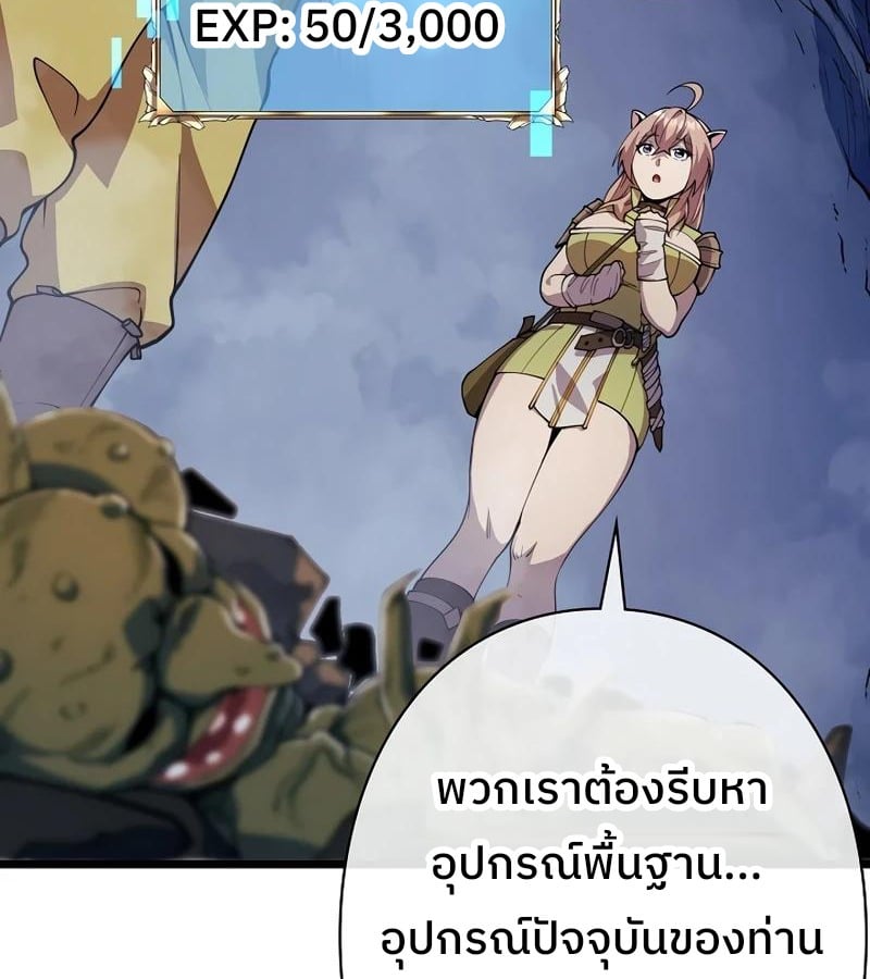 Become the Strongest Hero Through the Cheat System ตอนที่ 4 6