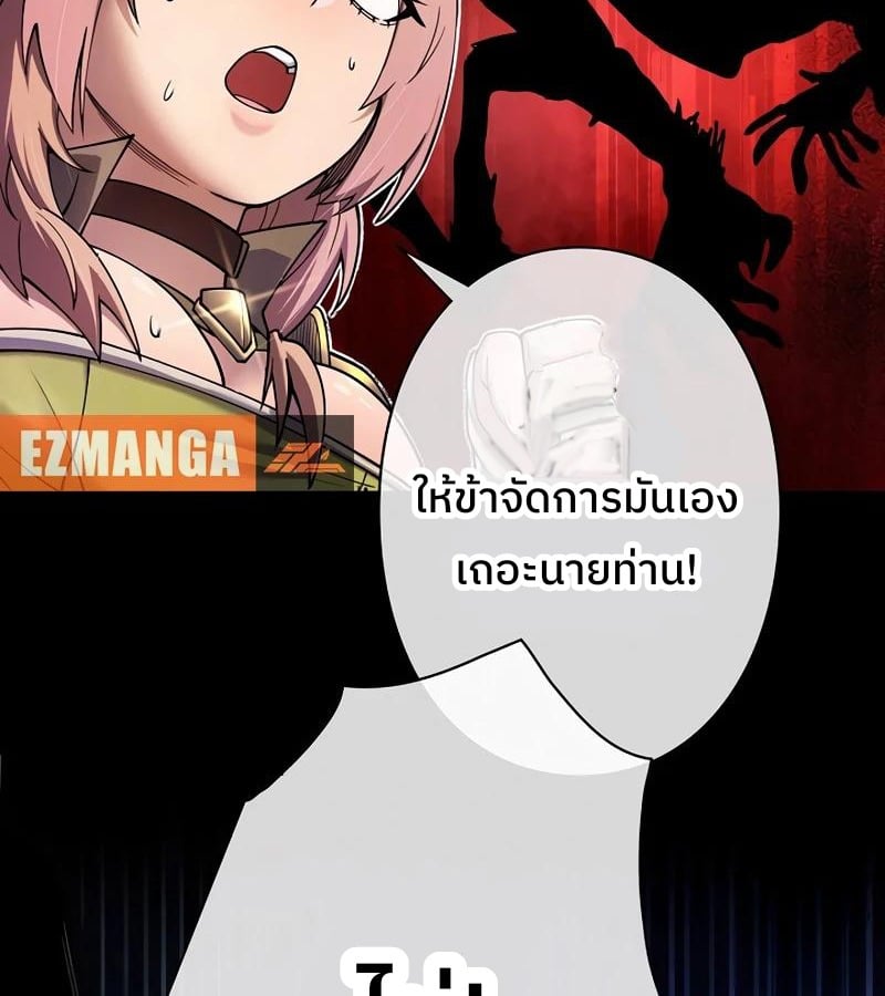 Become the Strongest Hero Through the Cheat System ตอนที่ 4 61