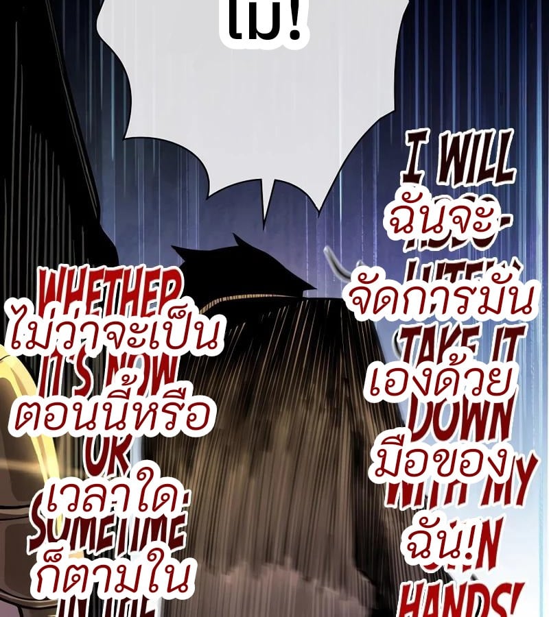 Become the Strongest Hero Through the Cheat System ตอนที่ 4 62