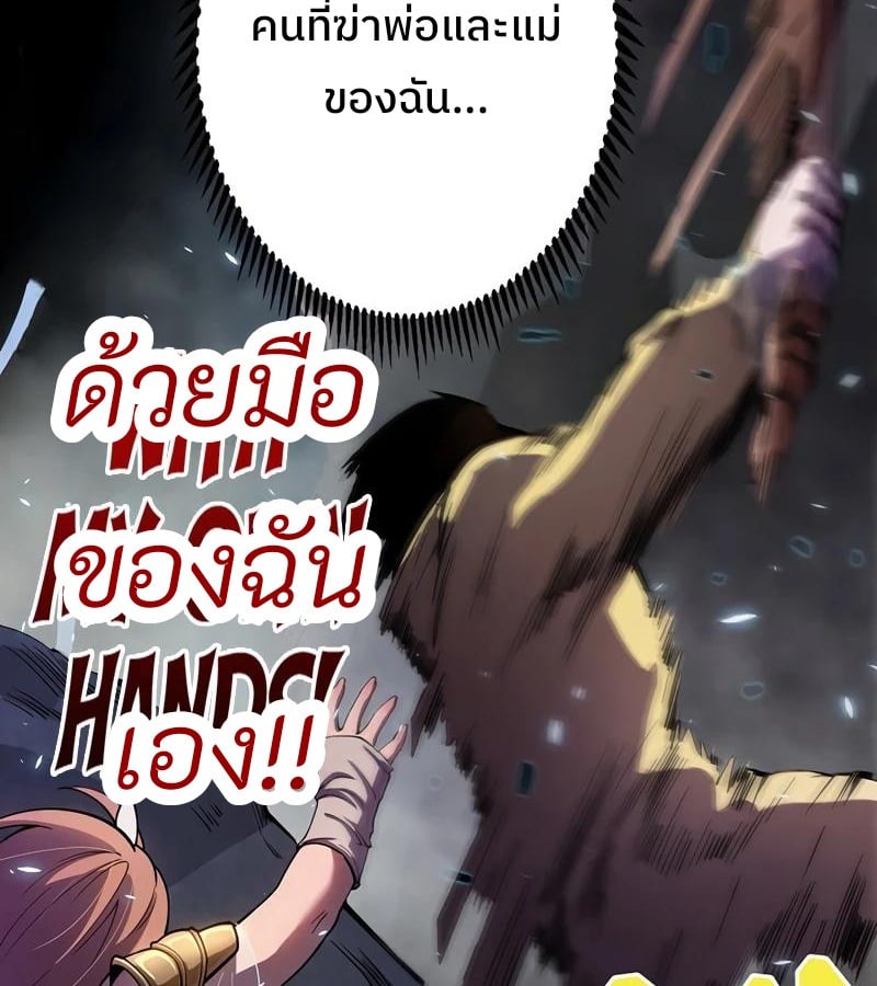 Become the Strongest Hero Through the Cheat System ตอนที่ 4 65