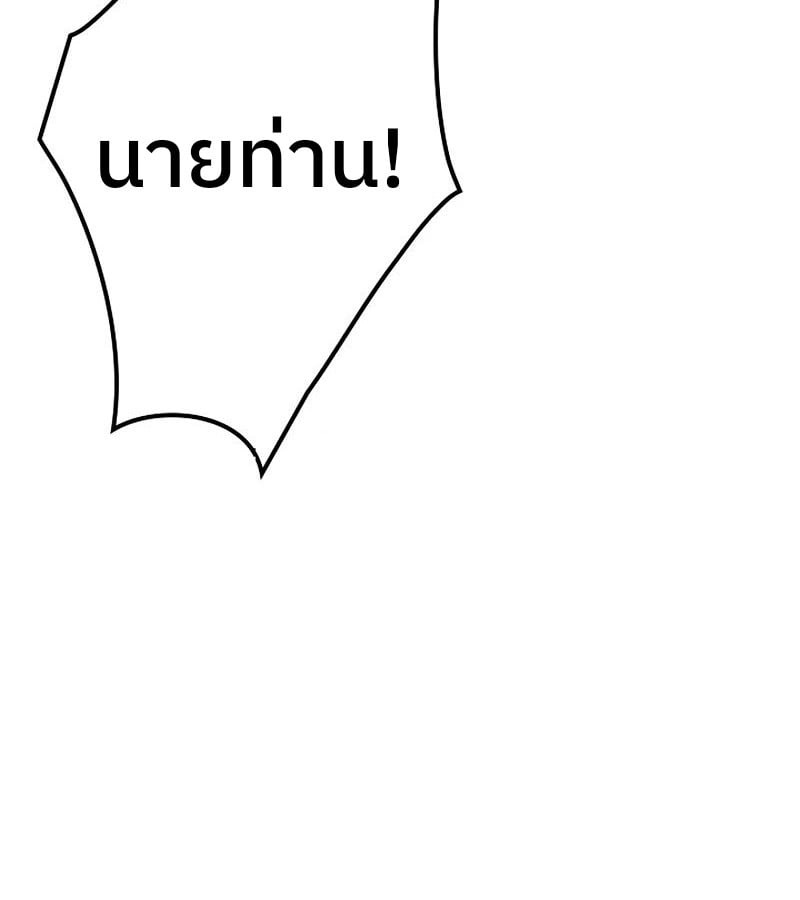 Become the Strongest Hero Through the Cheat System ตอนที่ 4 67