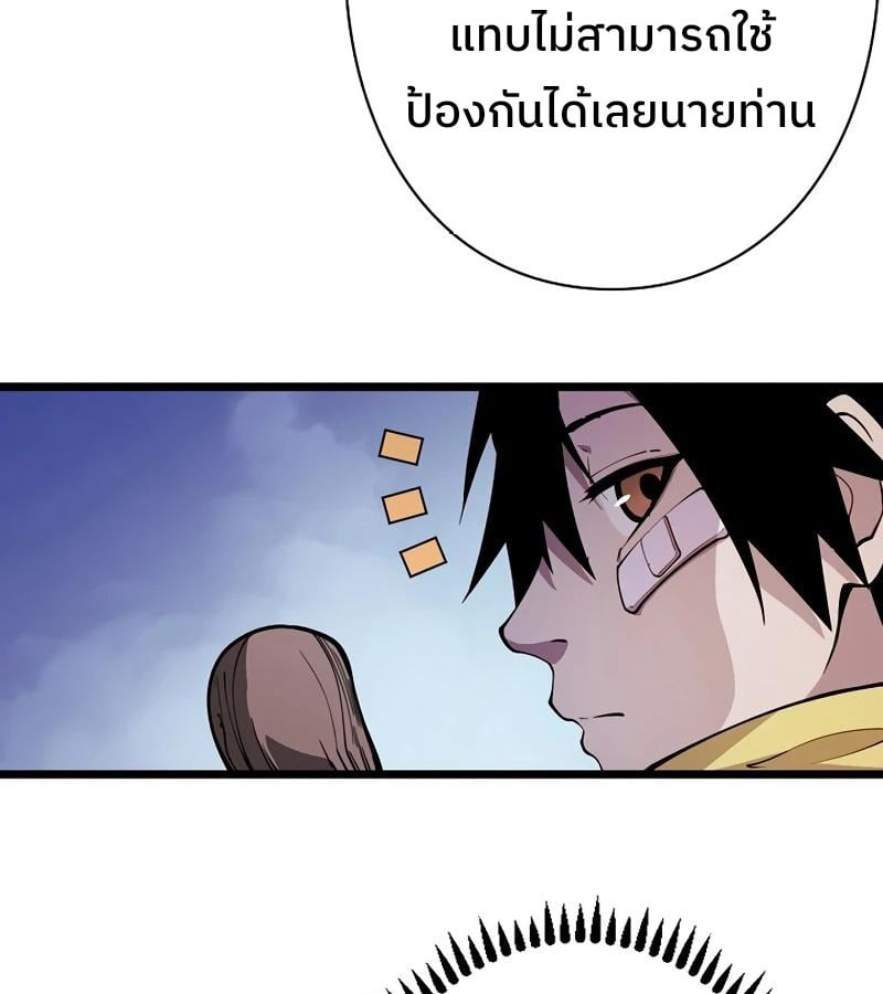 Become the Strongest Hero Through the Cheat System ตอนที่ 4 7