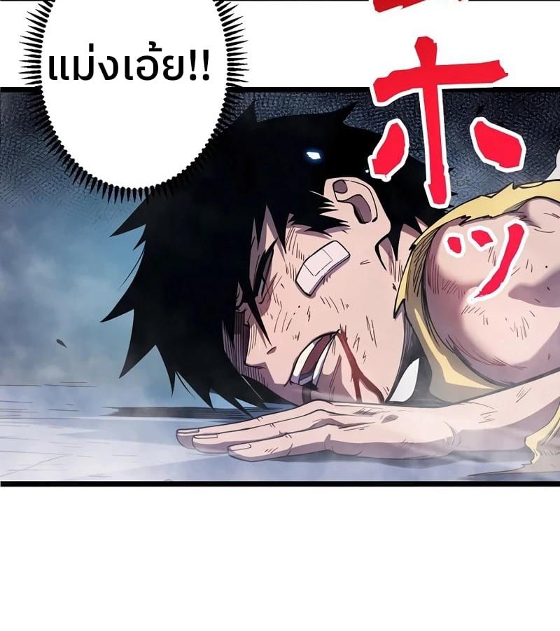 Become the Strongest Hero Through the Cheat System ตอนที่ 4 78